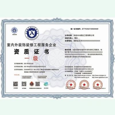 室內(nèi)外裝飾裝修工程企業(yè)服務(wù)資質(zhì)證書(shū)一級(jí)咨詢(xún)辦理 建筑工程領(lǐng)域的關(guān)鍵助力